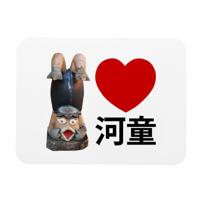 Ímã I Heart 河 Kappa 童 (Horizontal)