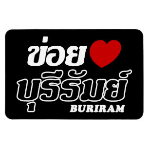 Ímã I Heart (Love) Buriram, Isan, Tailândia
