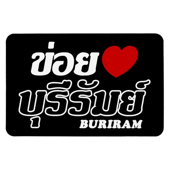Ímã I Heart (Love) Buriram, Isan, Tailândia (Horizontal)