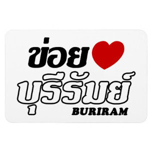 Ímã I Heart (Love) Buriram, Isan, Tailândia