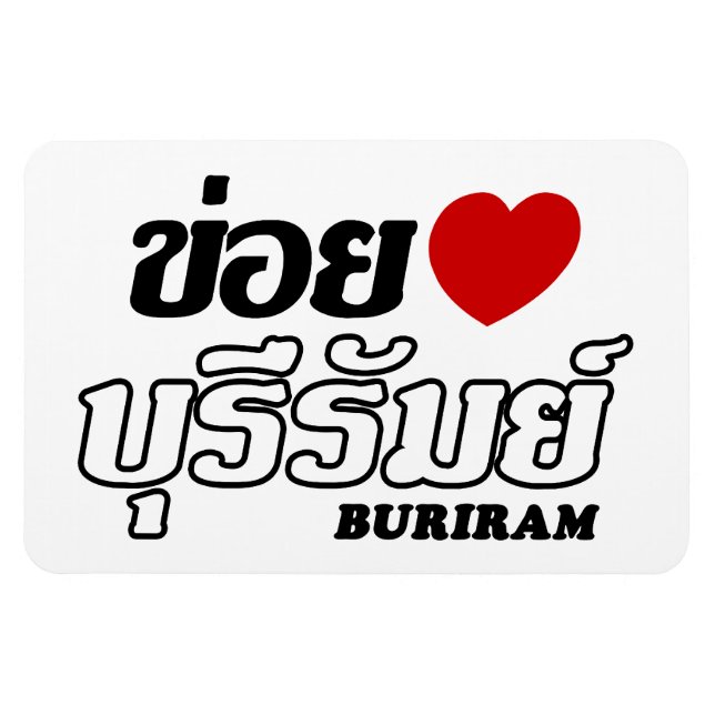 Ímã I Heart (Love) Buriram, Isan, Tailândia (Horizontal)