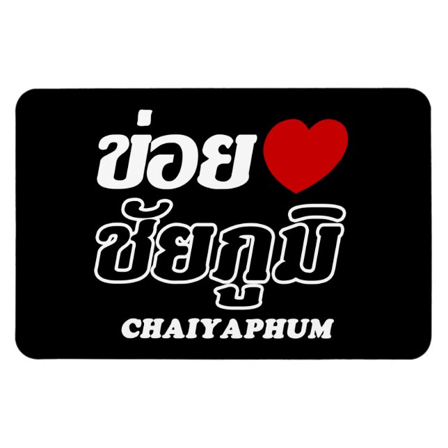 Ímã I Heart (Love) Chaiyaphum, Isan, Tailândia (Horizontal)
