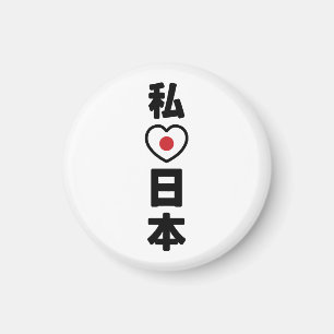 Imã I Heart [Love] Japan 日 本 [Nihon / Nippon]