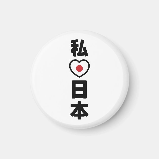 Imã I Heart [Love] Japan 日 本 [Nihon / Nippon] (Frente)
