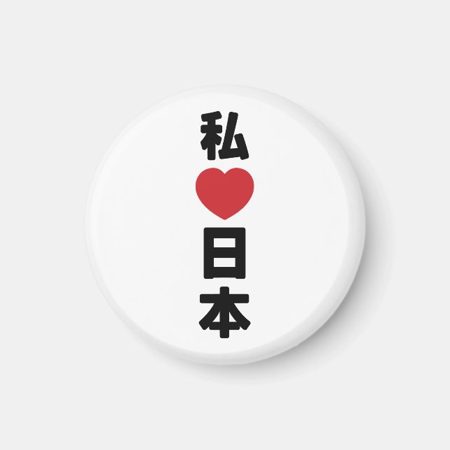 Imã I Heart [Love] Japan 日 本 [Nihon / Nippon] (Frente)