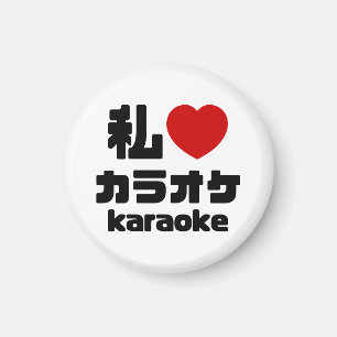 Imã I Heart [Love] Karaoke カ ラ オ ケ // Nihongo Japonês