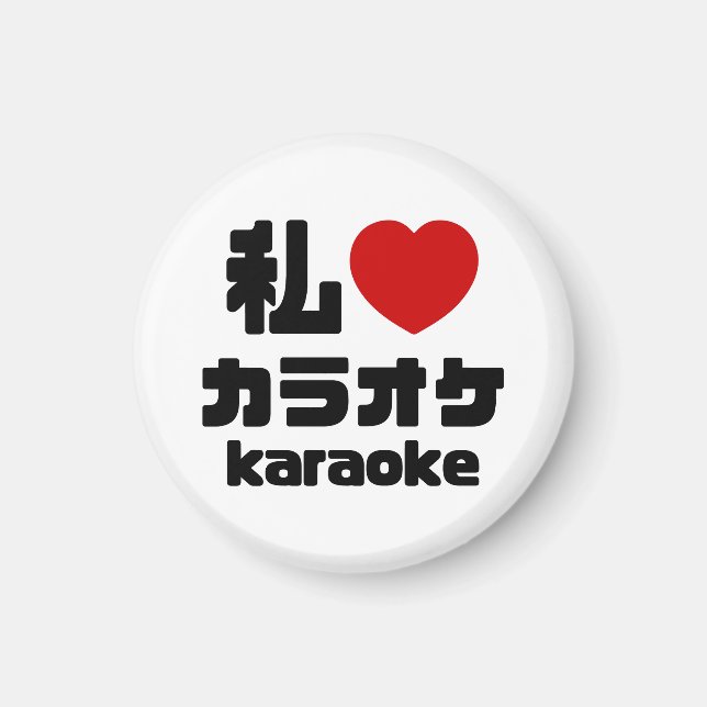 Imã I Heart [Love] Karaoke カ ラ オ ケ // Nihongo Japonês (Frente)