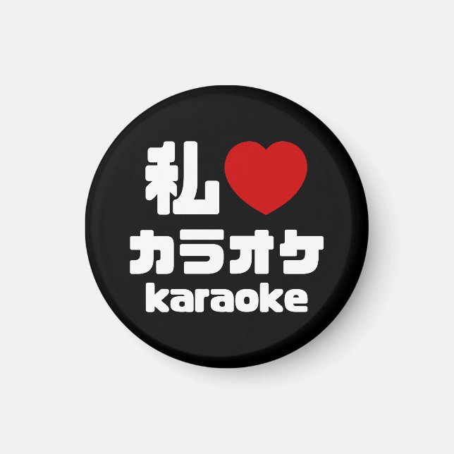 Imã I Heart [Love] Karaoke カ ラ オ ケ // Nihongo Japonês (Frente)