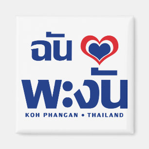 Imã I Heart (Love) Koh Phangan Arkansas