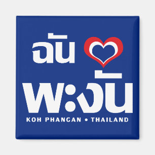 Imã I Heart (Love) Koh Phangan ▪ Tailândia