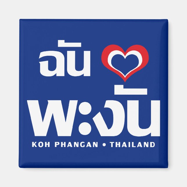 Imã I Heart (Love) Koh Phangan ▪ Tailândia (Frente)