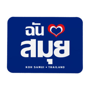 Ímã I Heart (Love) Koh Samui Birmi Tailândia