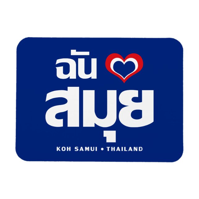 Ímã I Heart (Love) Koh Samui Birmi Tailândia (Horizontal)