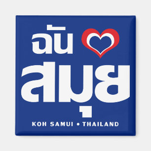 Imã I Heart (Love) Koh Samui Birmi Tailândia