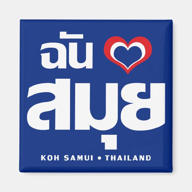 Imã I Heart (Love) Koh Samui Birmi Tailândia (Frente)