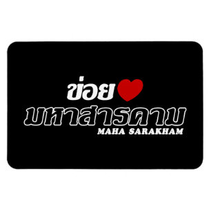 Ímã I Heart (Love) Maha Sarakham, Isan, Tailândia