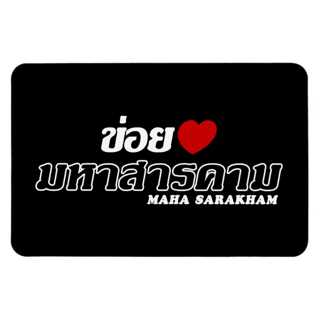 Ímã I Heart (Love) Maha Sarakham, Isan, Tailândia (Horizontal)