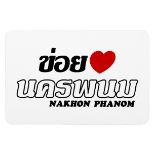 Ímã I Heart (Love) Nakhon Phanom, Isan, Tailândia