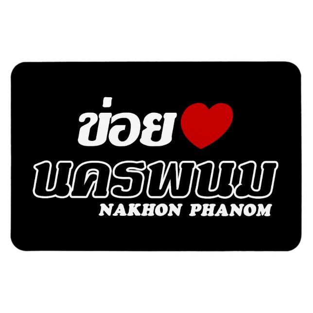 Ímã I Heart (Love) Nakhon Phanom, Isan, Tailândia (Horizontal)