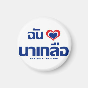 Imã I Heart (Love) Naklua© Chonburi Eastern Tailândi