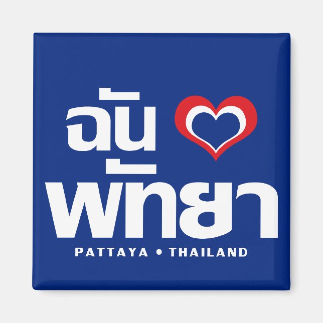 Imã I Heart (Love) Pattaya9Chonburi East Thailand (Frente)