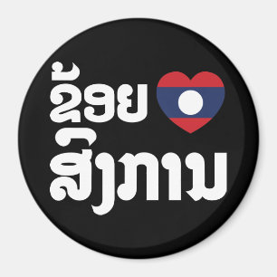 Imã I Heart (Love) Songkan Laotian Language