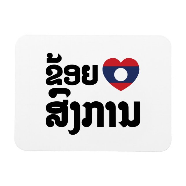 Ímã I Heart (Love) Songkan Laotian Language (Horizontal)