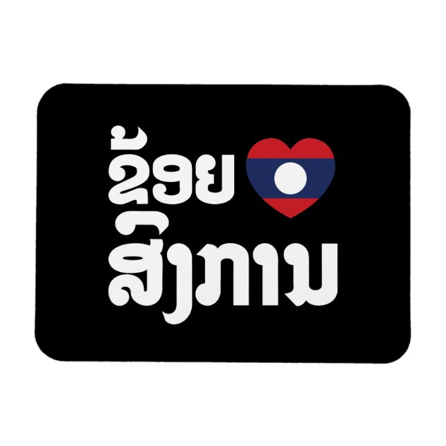 Ímã I Heart (Love) Songkan Laotian Language (Horizontal)