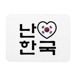 Ímã I Heart [Love] South Korea Hangul Coreano Language