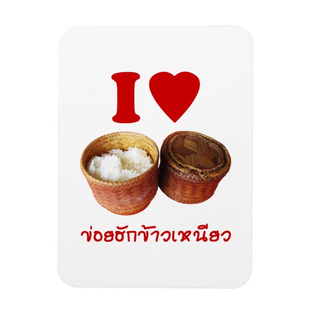 Ímã I Heart [Love] Sticky Rice [Khao Niao] - Tailandês (Vertical)