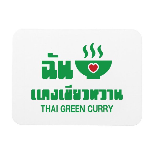 Ímã I Heart (Love) Thai Green Curry (Horizontal)