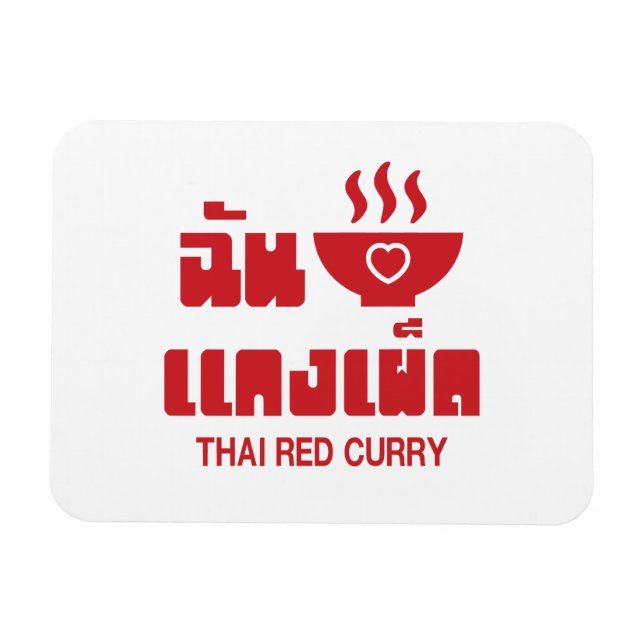Ímã I Heart (Love) Thai Red Curry (Horizontal)