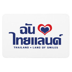 Ímã I Heart (Love) Thai - Script de Língua Tailandesa