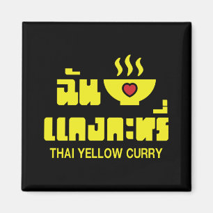 Imã I Heart (Love) Thai Yellow Curry