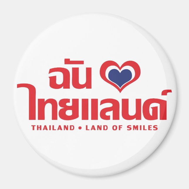 Imã I Heart (Love) Thailand Confirmou o Script de Líng (Frente)