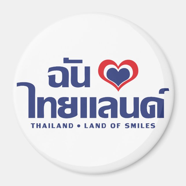 Imã I Heart (Love) Thailand Confirmou o Script de Líng (Frente)