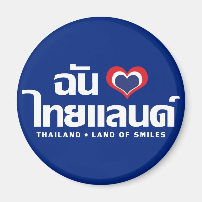 Imã I Heart (Love) Thailand Confirmou o Script de Líng (Frente)