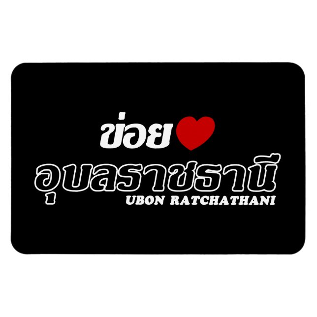 Ímã I Heart (Love) Ubon Ratchathani, Isan, Tailândia (Horizontal)