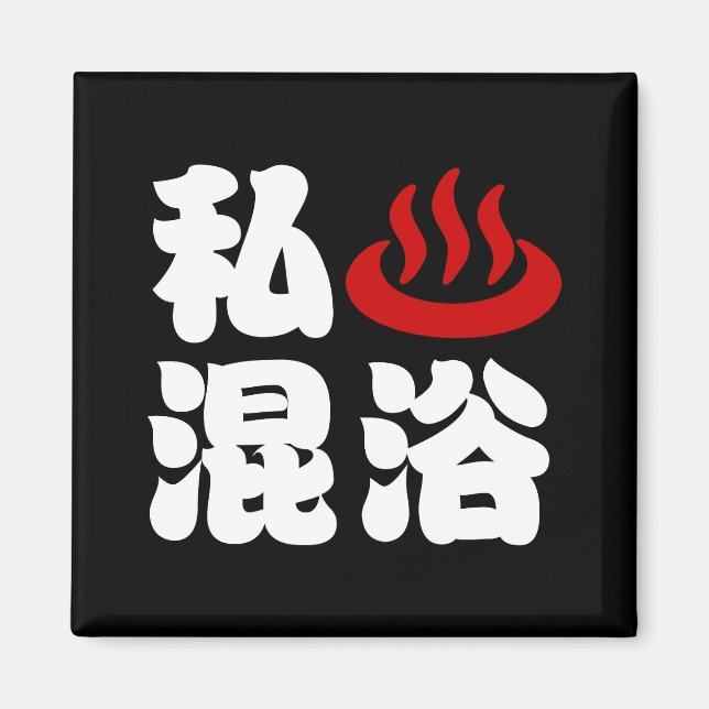 Imã I Heart (Onsen) Mixing Bathing 浴 (Frente)