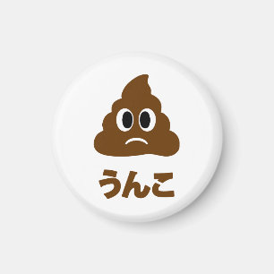 Imã Idioma Japonês do う Unko ん こ Poop