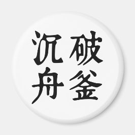 Imã Idiomas Chineses - Sobre a determinação-#001-