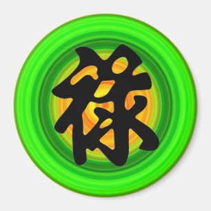 Imã Ímã chinês da "PROSPERIDADE"