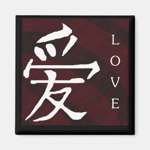 Imã Ímã chinês do símbolo do "amor" de Manderin