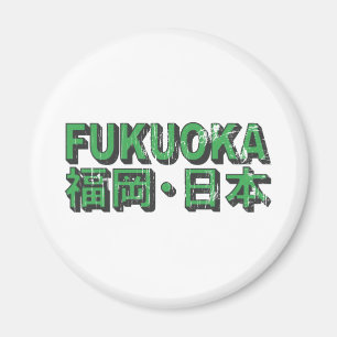 Imã Ímã de Fukuoka