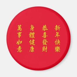 Imã Ímã do Ano Novo Chinês / Lunar