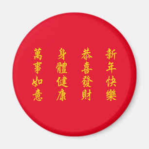 Imã Ímã do Ano Novo Chinês / Lunar