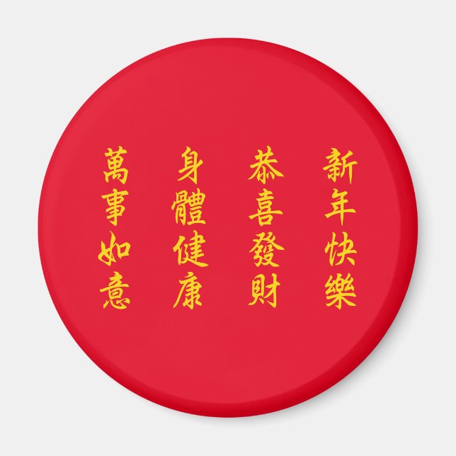 Imã Ímã do Ano Novo Chinês / Lunar (Frente)