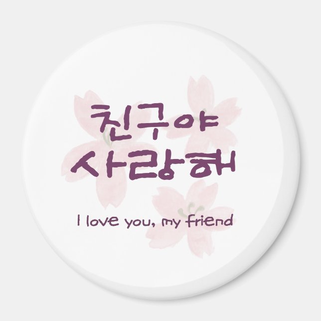 Imã Ímã do Melhor Amigo Coreano (Frente)