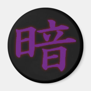 Imã Ímã escuro do Kanji