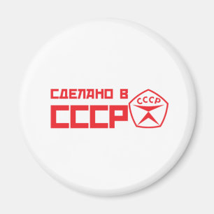 Imã Ímã impressionante de CCCP